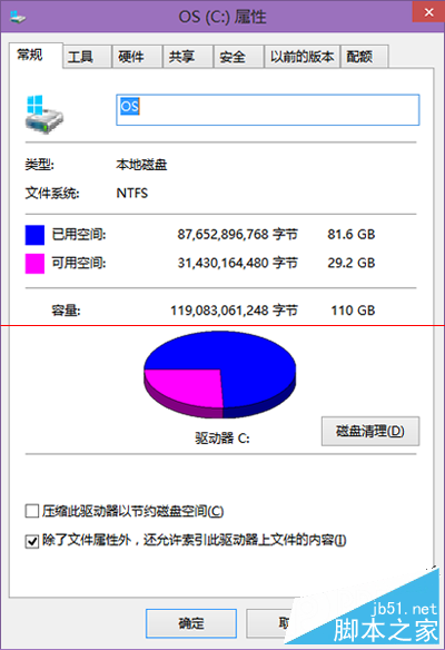 硬盘分区空间优化助手使用方法