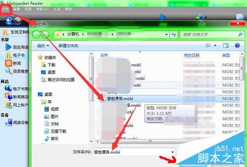 mobi文件怎么打开?