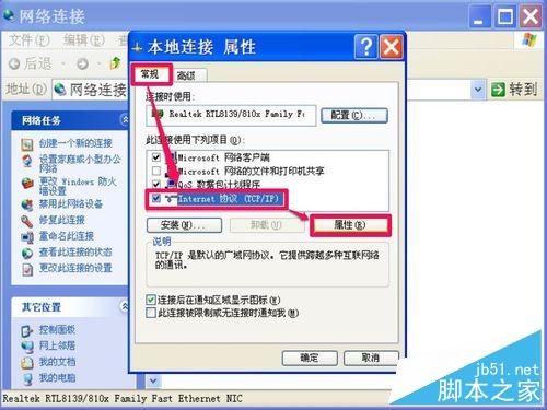 如何在一台电脑上设置两个ip地址
