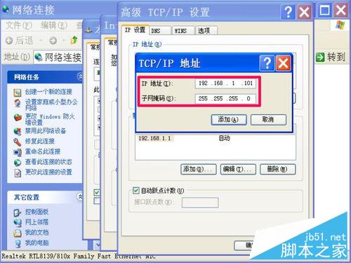 如何在一台电脑上设置两个ip地址