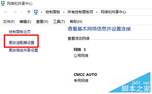 电脑如何设置静态ip?