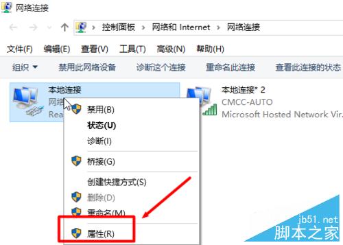 电脑如何设置静态ip?