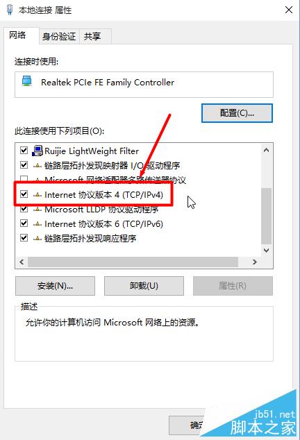 电脑如何设置静态ip?