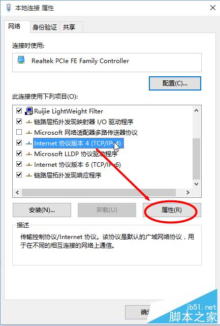 电脑如何设置静态ip?
