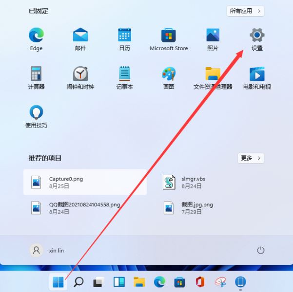 win11麦克风权限在哪里开启