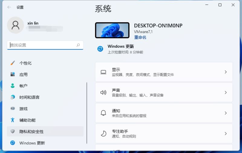 win11麦克风权限在哪里开启