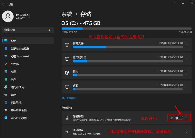 win11清理磁盘空间的方法