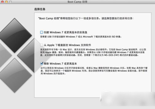 mac双系统怎么删除一个?mac双系统删除win7教程2
