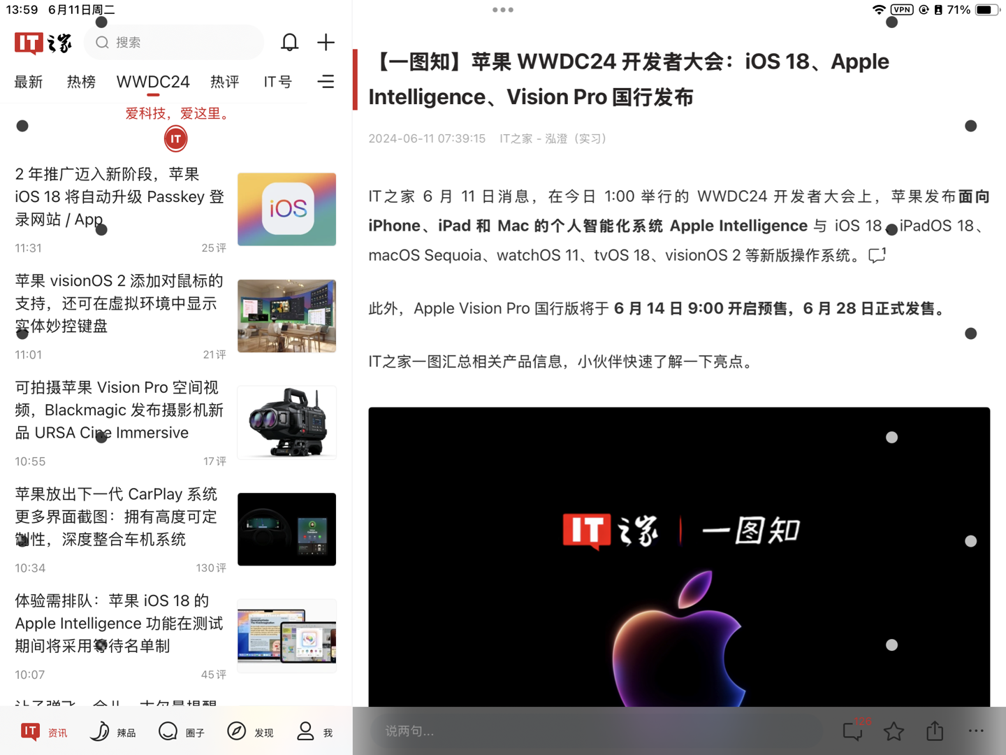 有助于减缓晕车,苹果 ios / ipados 18 加入车辆运动提示功能 复杂背景下的效果