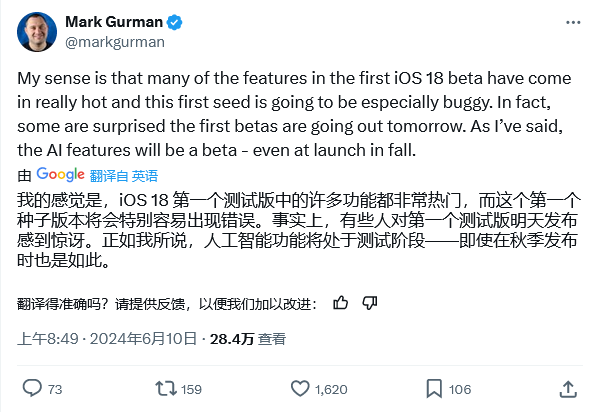 让子弹飞一会儿,古尔曼提醒 iphone 用户慎更 ios / ipados 18 beta:bug 较多