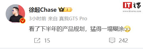 骁龙 8 gen 3 旗舰、新顶级京东方直屏,消息称 realme 真我新机 7 月发布