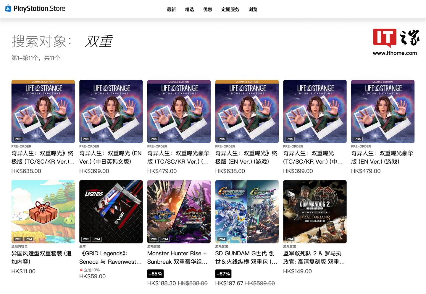 《奇异人生:双重曝光》10 月 30 日推出索尼 ps5 中文版,港区定价 399 港币起