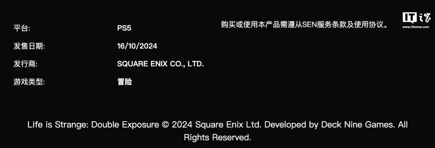 《奇异人生:双重曝光》10 月 30 日推出索尼 ps5 中文版,港区定价 399 港币起