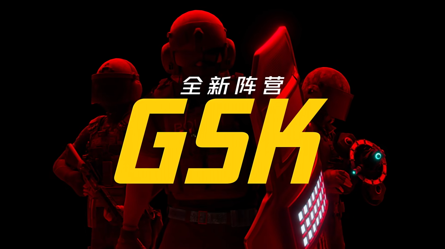 育碧《不羁联盟》第 1 赛季 7 月 2 日上线,灵感来自《彩虹六号:围攻》的全新阵营“gsk”带盾登场 gsk 阵营