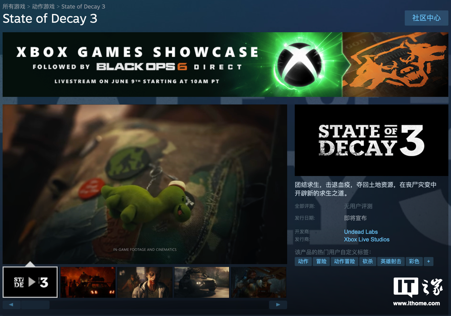 支持简体中文 / 跨平台联机,微软第一方游戏《腐烂国度 3》上架 steam 平台