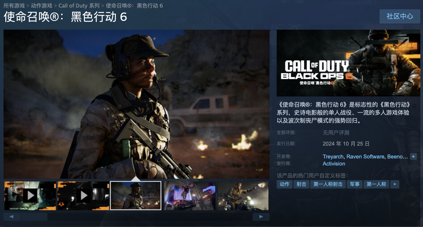 国区 488 元起,动视《使命召唤:黑色行动 6》游戏开启 steam 预购