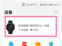 华为watch3pro如何开通esim管理?华为watch3pro开通esim管理