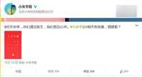小米平板9月将有新动作：可刷Win10？