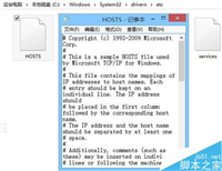hosts文件该怎么设置？将IP地址与域名绑定的教程