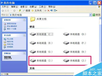电脑本地磁盘有几个都不见了的两种恢复方法介绍