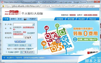 招商银行:9月21日网上转账全免费(包括异地和跨行转账)