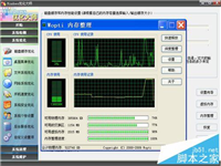 电脑如何快速清理或转移内存数据使内存增大?