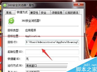 利用快捷方式查看原文件地址的详细教程