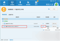电脑提示显卡驱动程序停止响应并已恢复如何解决