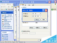 一台电脑上怎么设置两个IP地址?