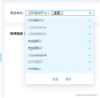 Vue3+Ant design 实现Select下拉框一键全选/清空功能