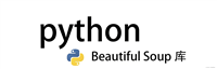 Python Beautiful Soup 使用示例详解