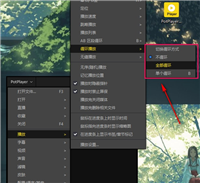 potplayer如何设置循环播放 potplayer设置循环播放的方法