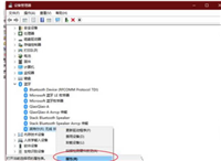 win10如何查看蓝牙版本?windows10蓝牙设备版本查看教程