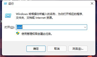 win11怎么强行删除开机密码 ?win11强行删除开机密码方法