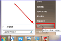 Windows防火墙提示无法更改某些设置错误代码0x80070422解决方法