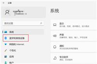 Win11如何添加打印机和扫描仪 ？Win11添加打印机和扫描仪步骤