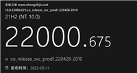 Win11 KB5013943更新安装失败解决方法