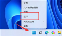 win11快捷键无法使用怎么办 ？win11快捷键用不了解决方法