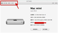 苹果Mac怎么查看系统版本?mac系统版本和配置情况查看教程图文介绍