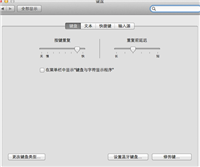 苹果电脑Macbook键盘灯怎么打开或关闭