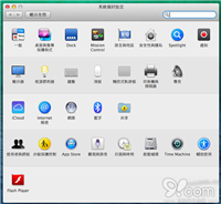 Mac把鼠标移到屏幕角落即时锁机不需要次次掩上屏幕
