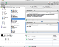 苹果Mac清理重复的打开方式项方法图文介绍
