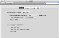 苹果Mac系统锁屏不待机效果设置方法介绍