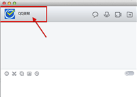 苹果Mac中怎么删除qq聊天记录