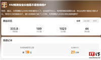“AI 预测宝宝长相是不是智商税”上热搜,专家:娱乐性大于准确性