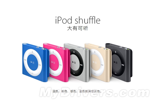 ipod nano、ipod shuffle难得升级:只有新颜色