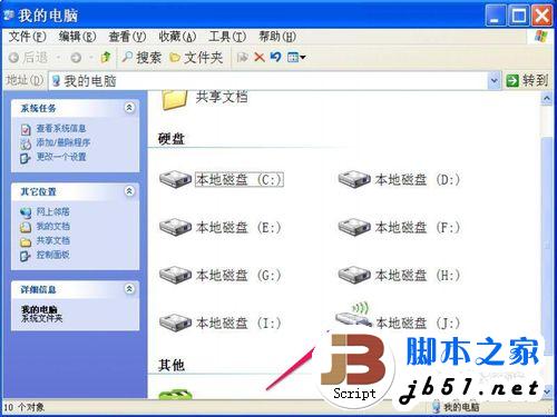 本地磁盘图标变成u盘形状图标了怎么办