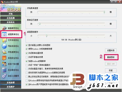 本地磁盘图标变成u盘形状图标了怎么办