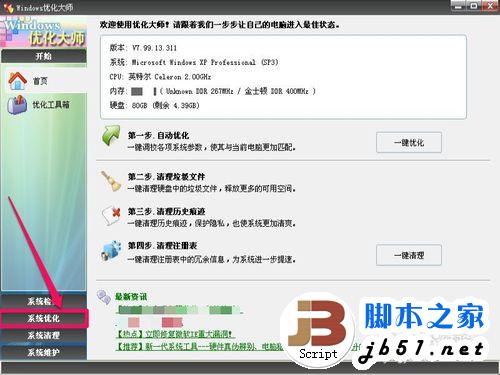 本地磁盘图标变成u盘形状图标了怎么办