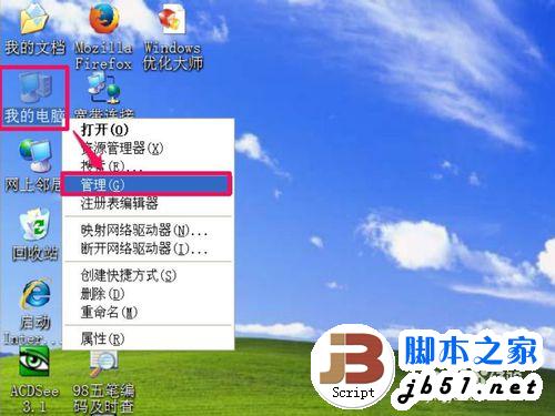 本地磁盘图标变成u盘形状图标了怎么办